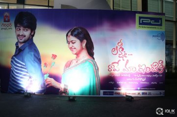 Lakshmi Raave Maa Intiki Movie Audio Launch